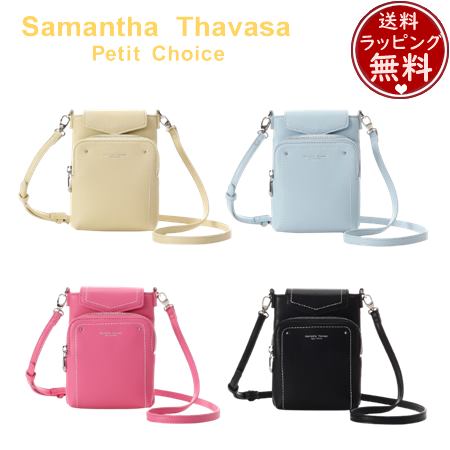 サマンサタバサプチチョイス Samantha Thavasa Petit Choice シンプル スマホショルダー  ブランド 正規品 新品 ギフト プレゼント 人気 おすすめ 誕生日 記念日 クリスマス 送料無料 ラッピング無料