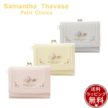 サマンサタバサプチチョイス Samantha Thavasa Petit Choice バタフライビジュー 財布 折財布  ブランド 正規品 新品 ギフト プレゼント 人気 おすすめ 誕生日 記念日 クリスマス 送料無料 ラッピング無料