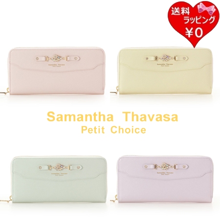 サマンサタバサプチチョイス Samantha Thavasa Petit Choice 財布 長財布 フラワービット  ブランド 正規品 新品 ギフト プレゼント 人気 おすすめ 誕生日 記念日 クリスマス 送料無料 ラッピング無料