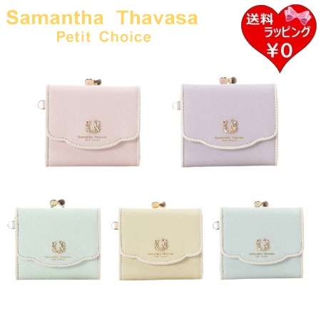 サマンサタバサプチチョイス Samantha Thavasa Petit Choice 折財布 フープラインビジュー 馬蹄 ミニ財布 レディース ブランド 正規品 新品 ギフト プレゼント 人気 おすすめ 誕生日 記念日 クリスマス 送料無料 ラッピング無料