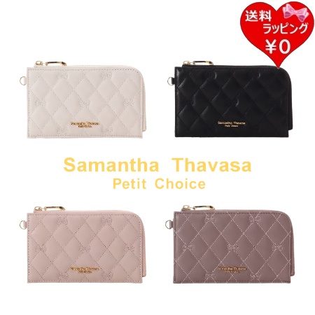 サマンサタバサプチチョイス Samantha Thavasa Petit Choice マルチケース リボンキルト フラグメントケース ミニ財布 レディース ブランド 正規品 新品 ギフト プレゼント 人気 おすすめ 誕生日 記念日 クリスマス 送料無料 ラッピング無料