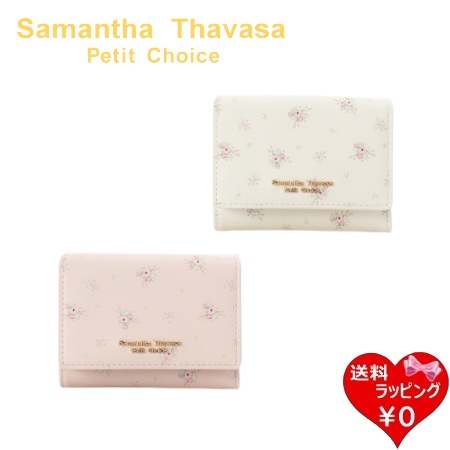 サマンサタバサプチチョイス Samantha Thavasa Petit Choice ミニ財布 フラワーコレクション 折財布 コンパクト 花柄 レディース ブランド 正規品 新品 ギフト プレゼント 人気 おすすめ 誕生日 記念日 クリスマス 送料無料 ラッピング無料