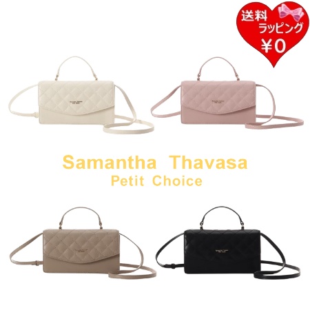 サマンサタバサプチチョイス Samantha Thavasa Petit Choice ウォレットショルダー キルティング ミニバッグ レディース ブランド 正規品 新品 ギフト プレゼント 人気 おすすめ 誕生日 記念日 クリスマス 送料無料 ラッピング無料