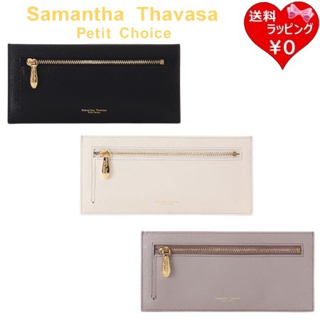 サマンサタバサプチチョイス Samantha Thavasa Petit Choice 長財布 シンプル 薄型 スリム  レディース ブランド 正規品 新品 ギフト プレゼント 人気 おすすめ 誕生日 記念日 クリスマス 送料無料 ラッピング無料