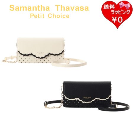 サマンサタバサプチチョイス Samantha Thavasa Petit Choice ウォレットショルダー スカラップ ドット ショルダー  レディース ブランド 正規品 新品 ギフト プレゼント 人気 おすすめ 誕生日 記念日 クリスマス 送料無料 ラッピング無料