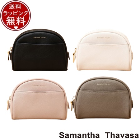 サマンサタバサ Samantha Thavasa アーチフォルム シンプルポーチ  ブランド 正規品 新品 ギフト プレゼント 人気 おすすめ 誕生日 記念日 クリスマス 送料無料 ラッピング無料
