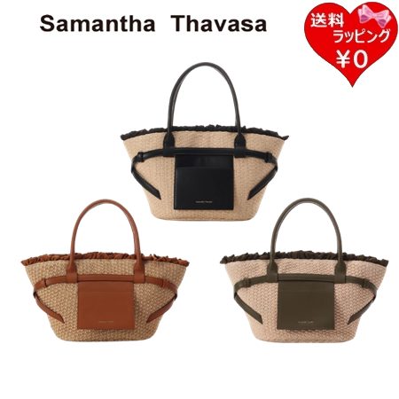 サマンサタバサ Samantha Thavasa かごバッグ フロントポケット フリル ハンドバッグ レディース ブランド 正規品 新品 ギフト プレゼント 人気 おすすめ 誕生日 記念日 クリスマス 送料無料 ラッピング無料