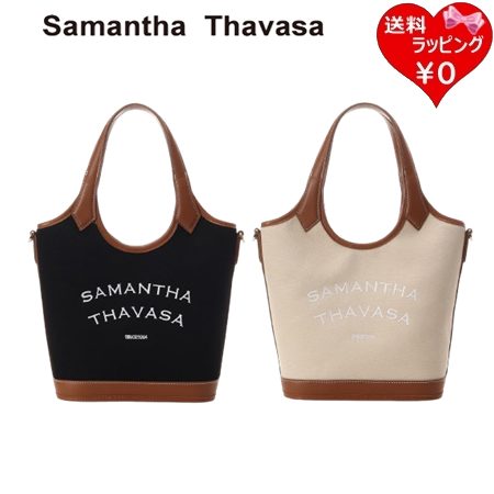 サマンサタバサ Samantha Thavasa ハンドバッグ カジュアルキャンバス ショルダー レディース ブランド 正規品 新品 ギフト プレゼント 人気 おすすめ 誕生日 記念日 クリスマス 送料無料 ラッピング無料