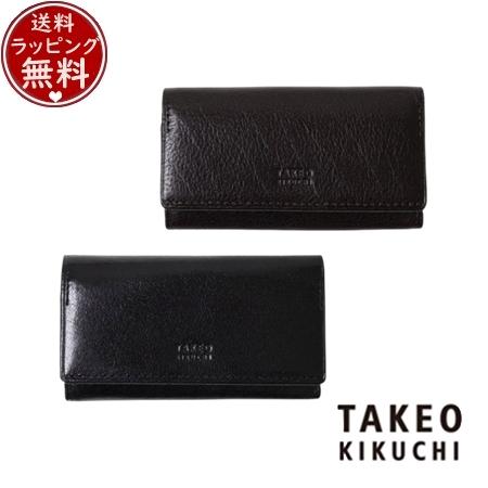タケオ キクチ TAKEO KIKUCHI アルド キーケース  ブランド 正規品 新品 ギフト プレゼント 人気 おすすめ 誕生日 記念日 クリスマス 送料無料 ラッピング無料