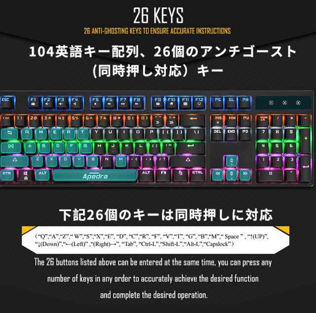 メカニカルキーボード ゲーミングキーボード キーボード ゲーム 青軸