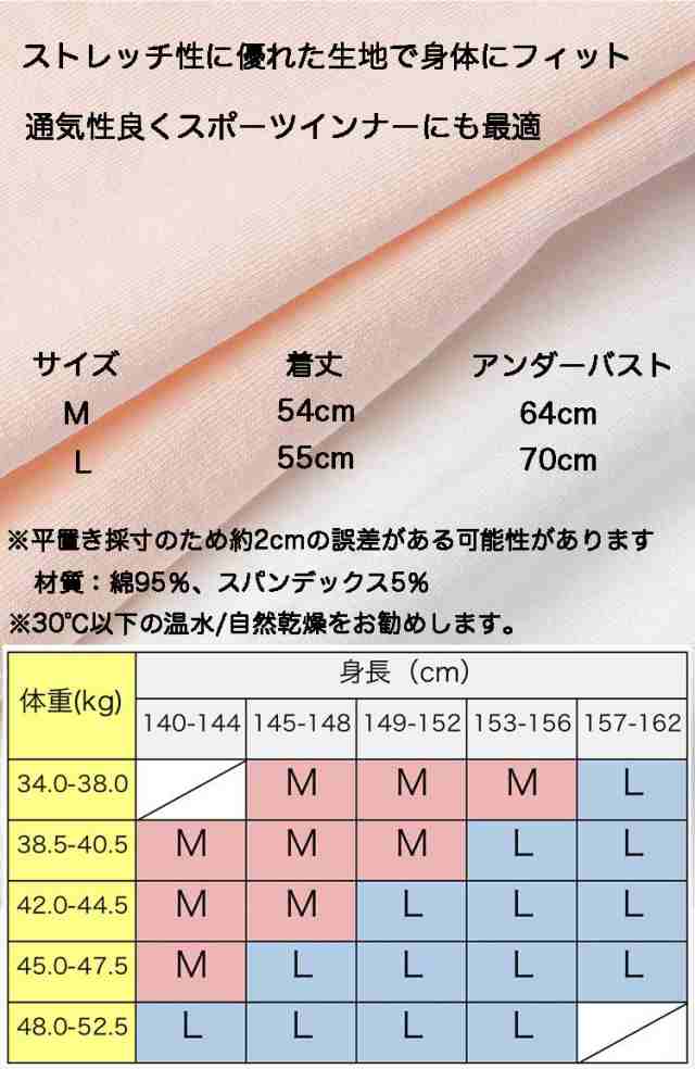 インナー キャミソール 胸2重 中綿 肌着 ジュニア 女子 女の子 140 150 160 小学生 中学生 パットつきインナー スクールインナー 体育イの通販はau  PAY マーケット - Be U Style