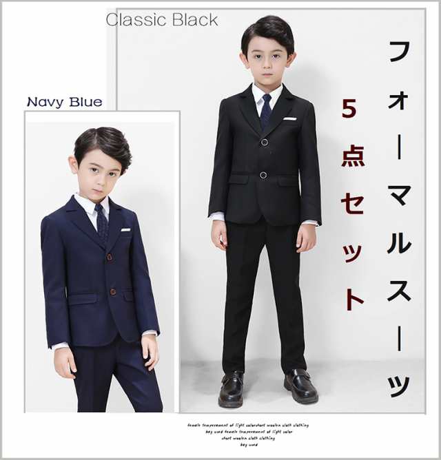 キッズ/ベビー/マタニティ卒業式　男の子　スーツ