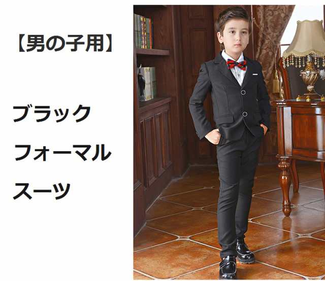 ドレス/フォーマル男子スーツ　160cm