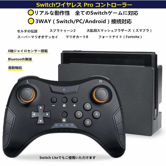 Switch コントローラー プレゼント用袋付の通販はau Pay マーケット Be U Style