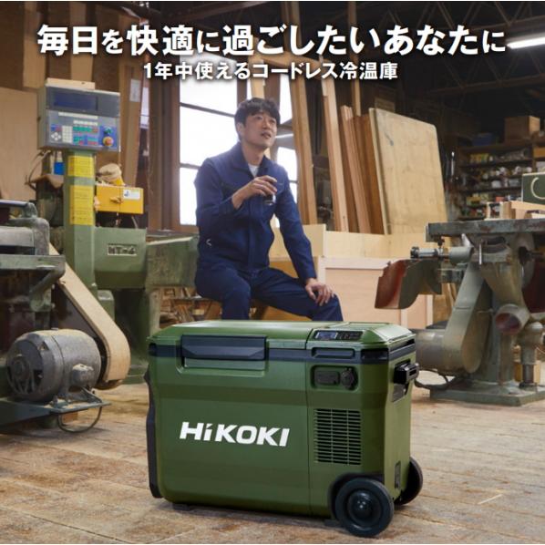 HiKOKI ハイコーキ 18V コードレス冷温庫 大容量25L UL18DBA WMBZ