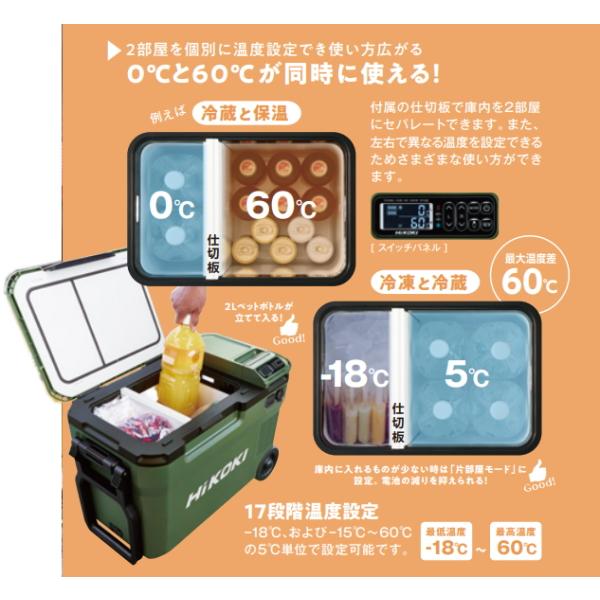 HiKOKI ハイコーキ 18V コードレス冷温庫 大容量25L UL18DBA WMBZ
