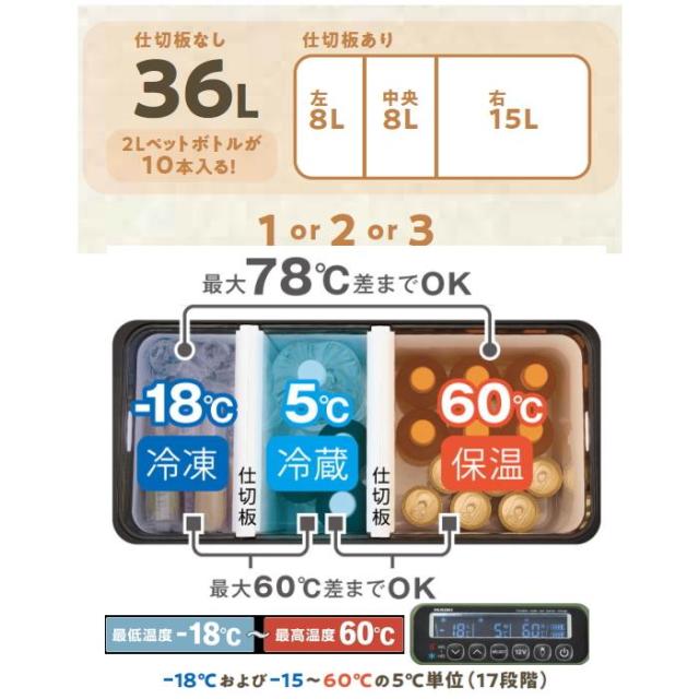 HiKOKIハイコーキ 18V コードレス冷温庫 3部屋モード超大型36L UL18DE WMBZサンドベージュ バッテリーBSL36B18X 2個付 急速充電器UC18YDML付本体1年保証付_3