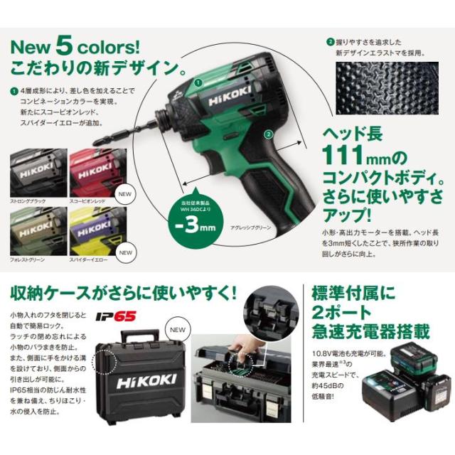 クリーナーR36DB(NN)付 新型Bluetooth電池2個付 HiKOKIマルチボルト