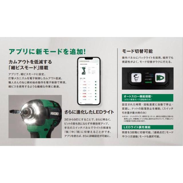 新型充電器UC18DA付　新型Bluetooth搭載電池２個付 HiKOKI マルチボルト36V 新型充電インパクトドライバ WH36DD 2XHRSZ スコーピオンレッド赤 セット_2