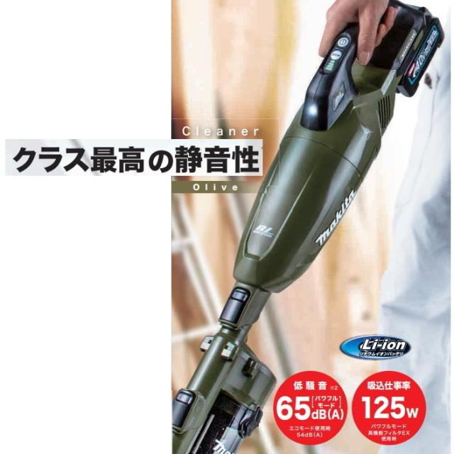 マキタ 充電 クリーナー 40Vmax CL001GZO 本体色オリーブ バッテリー BL4025 充電器 DC40RA サイクロンA-72481 ショートパイプセット CL001GRDCOタイプ_1