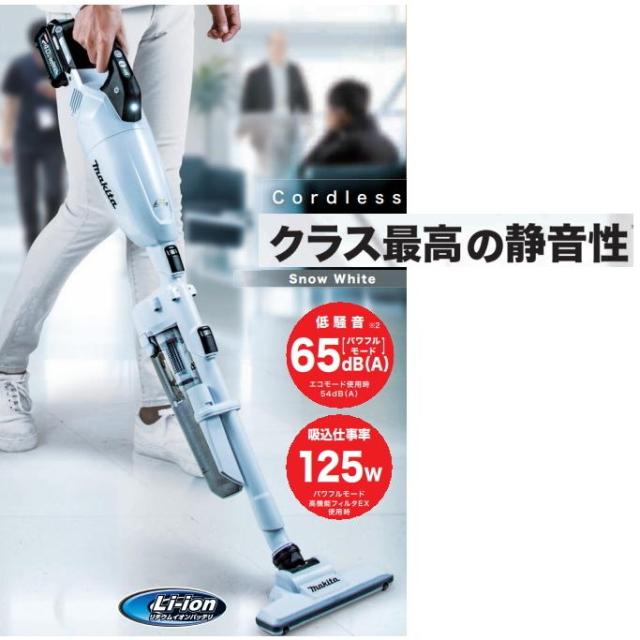 マキタ 充電クリーナー 40Vmax CL001GZW 本体色ホワイト バッテリー BL4025 充電器 DC40RA サイクロンA-72687 ショートパイプセット CL001GRDCWタイプ_1