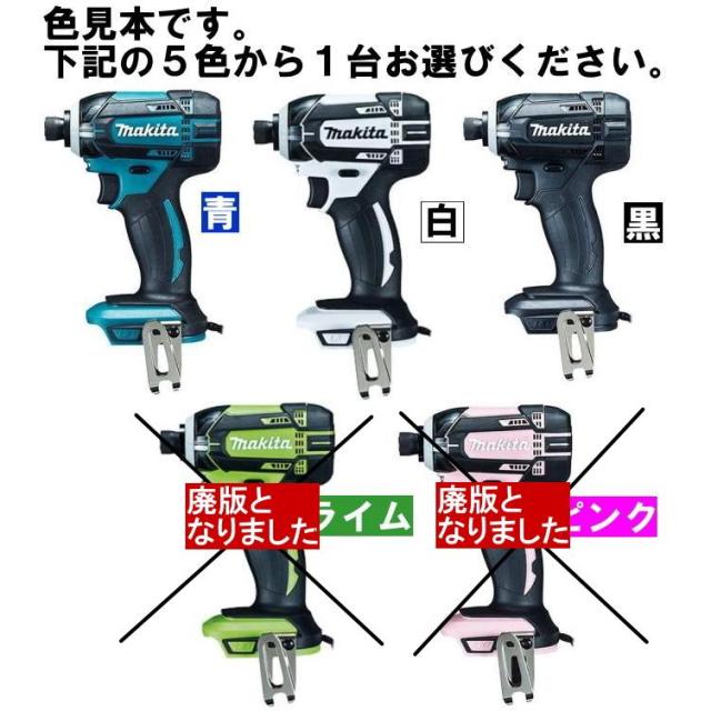 【互換品】マキタインパクトドライバーTD149DZ純正品本体だけ＋純正品収納ケース＋互換電池6.0Ah×1個 充電器無し 当店企画セット_1