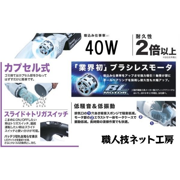 マキタ充電式クリーナー18V新型ブラシレスモーターCL280FDZW本体＋リチウムイオンバッテリー3.0Ah＋充電器 CL280FDRFW当店企画セット