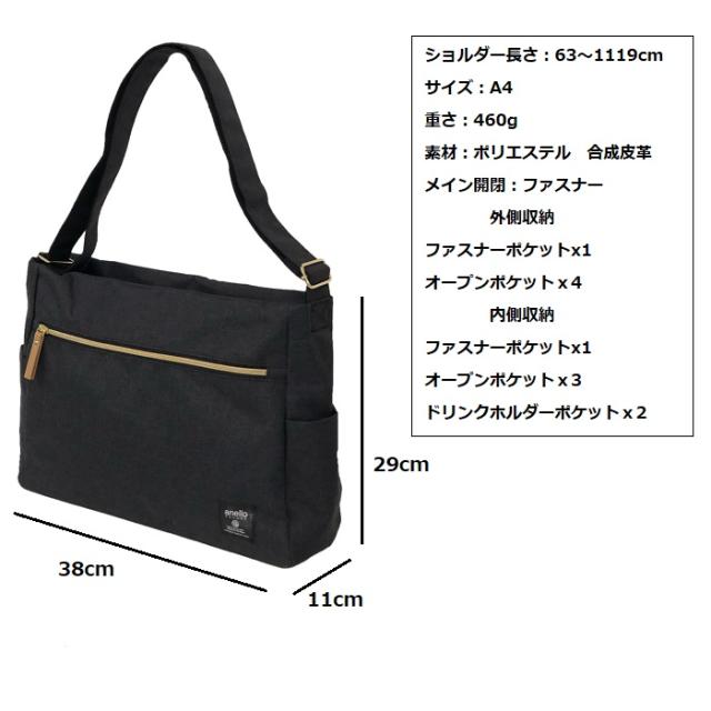 アネロショルダーバッグ10ポケット anello GT-H2522 anello