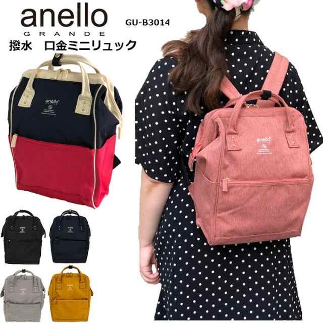 アネロリュック撥水 Anello Gu 014 Anelloミニリュック アネロリュックrレディース アネロリュック大容量 アネロ口金リュック アの通販はau Pay マーケット Pemott