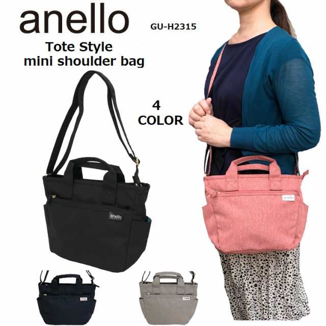 Anello Gu H2315 Anellogrande Anelloショルダーバッグ Anelloトートバッグ 撥水 アネロショルダーバッグミニ アネログランデ ミの通販はau Pay マーケット Pemott