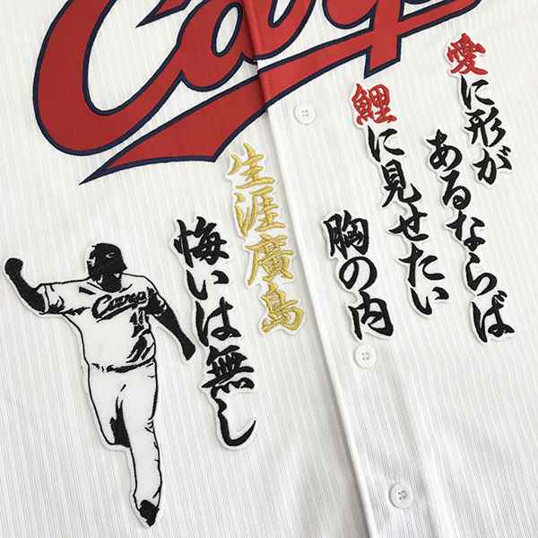 広島カープ 刺繍ワッペン 松山 シルエット 3 松山竜平の通販はau Pay マーケット La Conquete