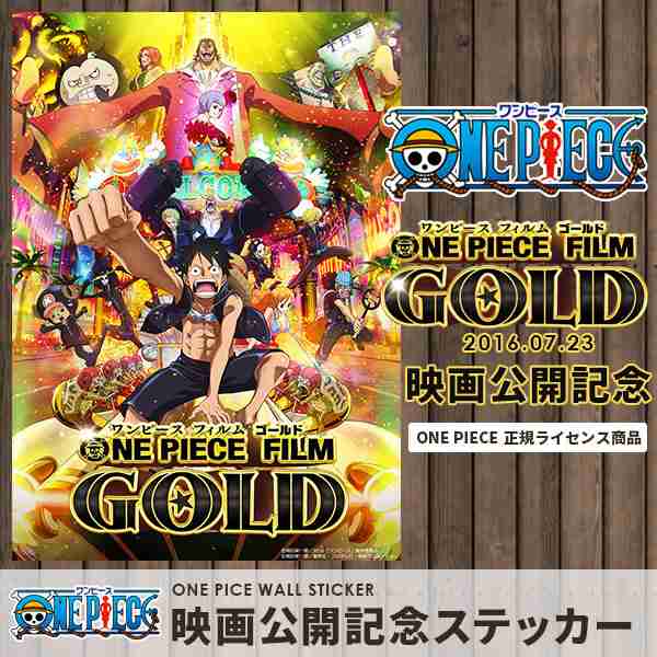 One Piece ワンピース One Piece Film Gold デザイン ウォールステッカー サイズ 42cm 29 7cm A3サイズ 貼ってはがせる壁紙 シール の通販はau Pay マーケット 壁紙のトキワ リウォール