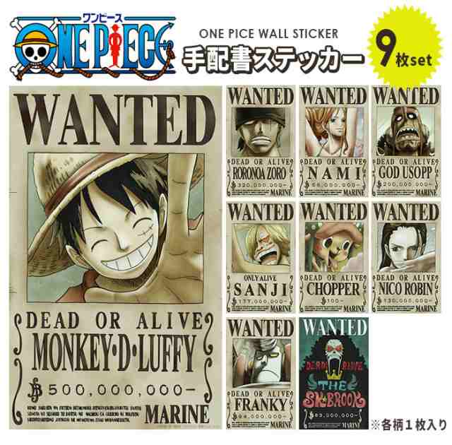 One Piece ワンピース シール壁紙 手配書9枚セット 新世界 42cm 29 7