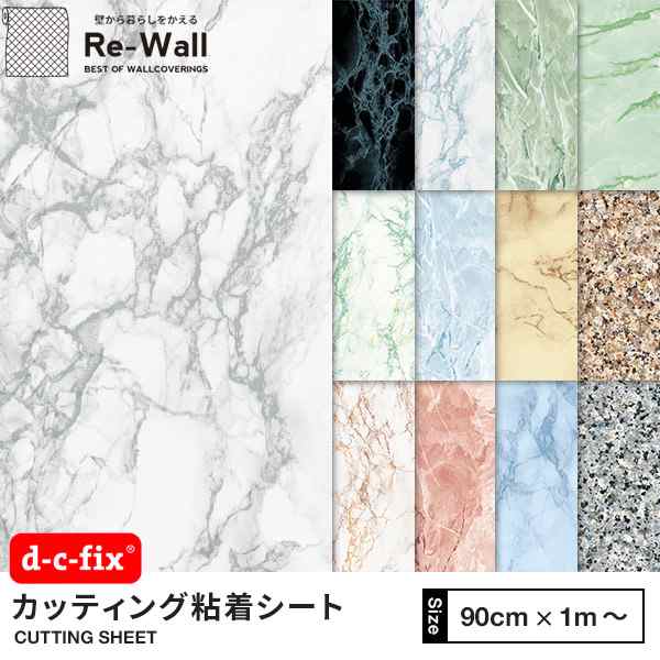 粘着シート ドイツ製 D C Fix 巾90cm 長さ1m単位カット販売 数量1で1m カッティングシート キッチン リフォーム シート リメイクの通販はau Pay マーケット 壁紙のトキワ リウォール