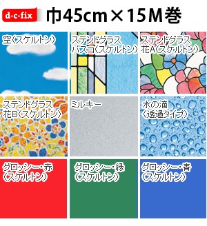 粘着シート ドイツ製 D C Fix 巾45cm 15m巻 カッティングシート キッチン リフォーム シート リメイクシート インテリアシート リフの通販はau Pay マーケット 壁紙のトキワ リウォール