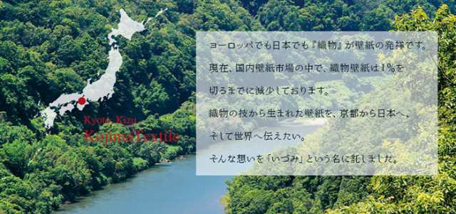 壁紙 織物壁紙 日本製 京都いづみ Kyoto Izumi Miyabi 雅 巾93cm 長さ12m 貼ってはがせる壁紙 フリース壁紙 不織布壁紙 はがせる 賃貸 Dの通販はau Pay マーケット 壁紙のトキワ リウォール