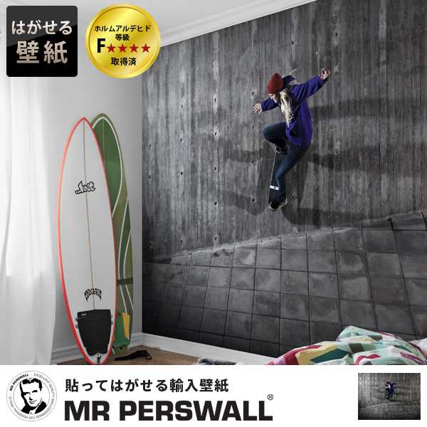 輸入壁紙 スウェーデン製 Mr Perswall Adventure ミスターパースウォール 貼ってはがせる壁紙 Diy 壁紙 賃貸 壁紙 おしゃれ フリースデの通販はau Pay マーケット リウォール