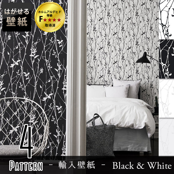 輸入壁紙 スウェーデン製 Eco Wallpaper Eco Black And White 巾53cm 長さ10 05m 北欧 フリース壁紙 不織布 壁紙 はがせる壁紙 Diy 壁紙 の通販はau Pay マーケット 壁紙のトキワ リウォール