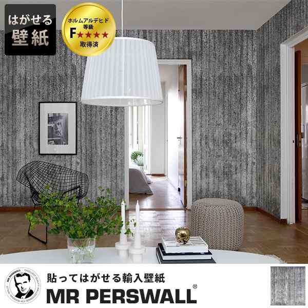 輸入壁紙 スウェーデン製 Mr Perswall Captured Reality ミスターパースウォール 貼ってはがせる壁紙 Diy 壁紙 賃貸 壁紙 おしゃれ フリの通販はau Pay マーケット リウォール