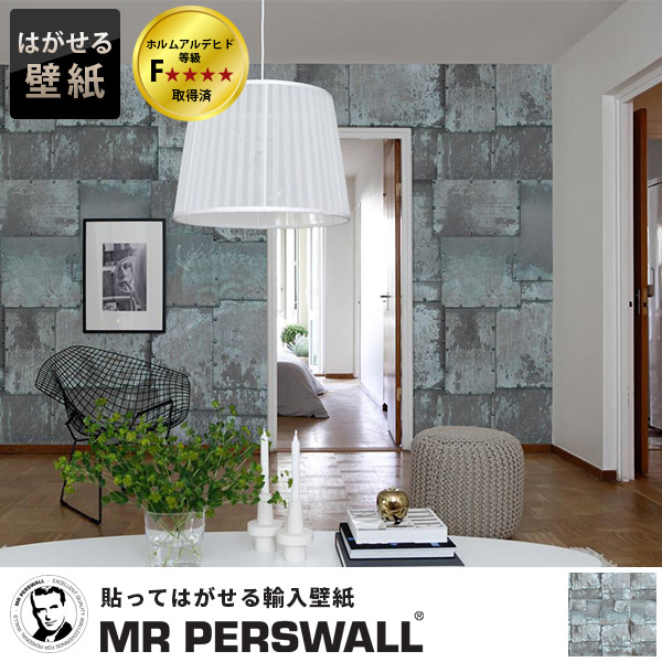 輸入壁紙 スウェーデン製 Mr Perswall Captured Reality ミスターパースウォール 貼ってはがせる壁紙 Diy 壁紙 賃貸 壁紙 おしゃれ フリの通販はau Pay マーケット リウォール