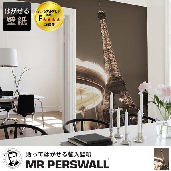 輸入壁紙 スウェーデン製 MR PERSWALL City of Romance ミスターパース