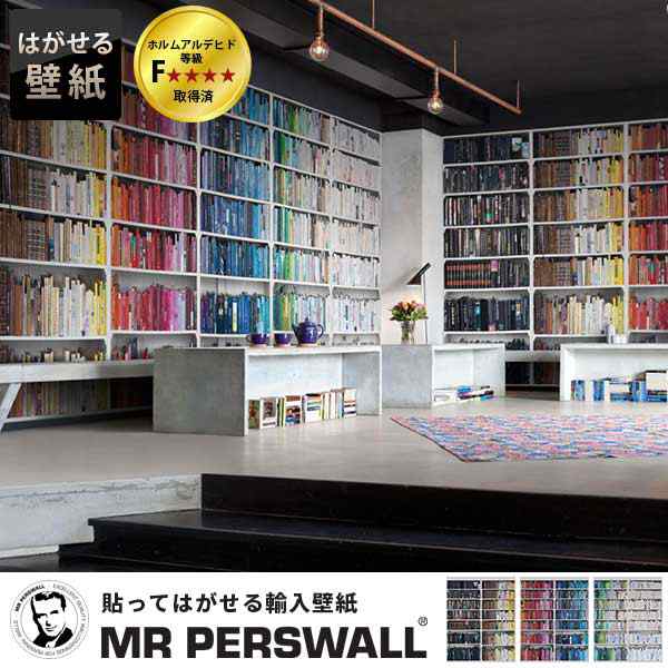 王様のブランチ9 24放送で紹介 輸入壁紙 スウェーデン製 Mr Perswall