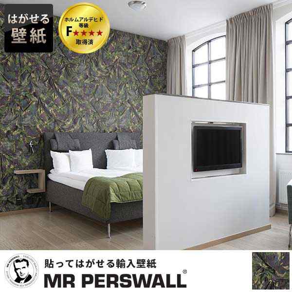 輸入壁紙 スウェーデン製 Mr Perswall Daily Details ミスターパースウォール 貼ってはがせる壁紙 Diy 壁紙 賃貸 壁紙 おしゃれ フリースの通販はau Pay マーケット リウォール