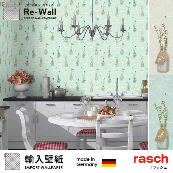 壁紙 輸入壁紙 ドイツ製 Rasch ラッシュ Deco Relief 巾53cm 長さ10 05m 貼ってはがせる壁紙 フリース壁紙 不織布壁紙 はがせる 賃貸 Diの通販はau Pay マーケット 壁紙のトキワ リウォール