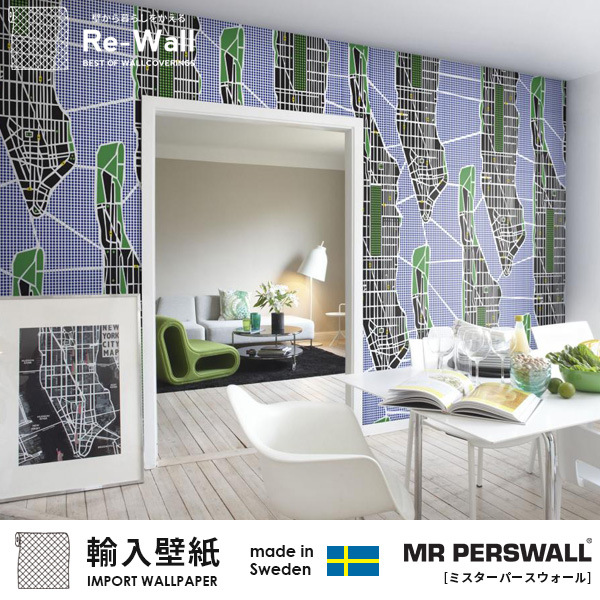 輸入壁紙 スウェーデン製 Mr Perswall Destinations ミスターパースウォール 貼ってはがせる壁紙 Diy 壁紙 賃貸 壁紙 おしゃれ フリースの通販はau Pay マーケット リウォール