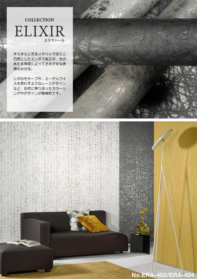 輸入壁紙 ベルギー製 輸入壁紙 Omexco Elixir フリース壁紙 貼ってはがせる壁紙 不織布壁紙 Diy 壁紙 はがせる 賃貸 壁紙 布地 メタリッの通販はau Pay マーケット リウォール