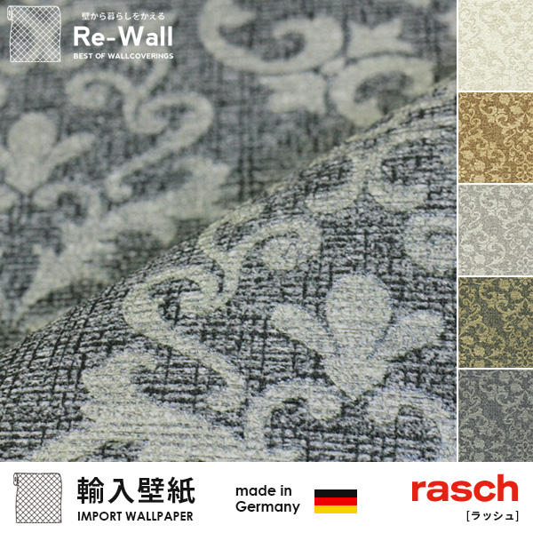 壁紙 輸入壁紙 ドイツ製 Rasch ラッシュ Maximum Xiii 巾106cm 長さ10 05m 貼ってはがせる壁紙 フリース壁紙 不織布壁紙 はがせる 賃貸 の通販はau Pay マーケット リウォール