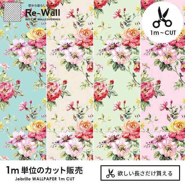 日本製 フリースデジタルプリント壁紙 Jebrille Wallpaper F取得品 Flower Rose 巾46cmx長さ1m単位のカット販売 貼ってはがせるの通販はau Pay マーケット 壁紙のトキワ リウォール