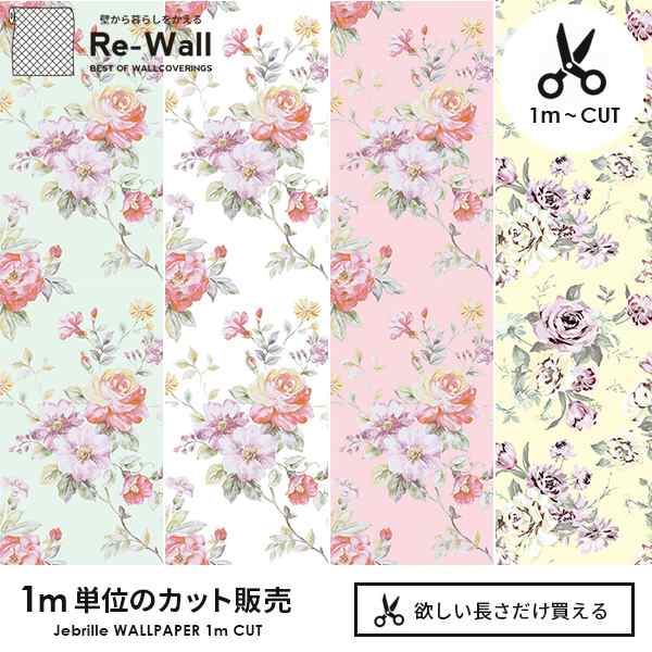 日本製 フリースデジタルプリント壁紙 Jebrille Wallpaper F取得品 Flower Rose2 巾46cmx長さ1m単位のカット販売 貼ってはがせるの通販はau Pay マーケット 壁紙のトキワ リウォール