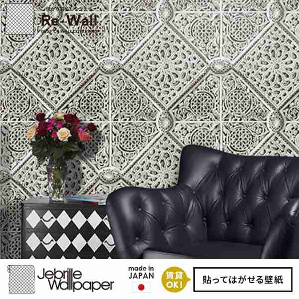 日本製 フリースデジタルプリント壁紙 Jebrille Wallpaper F取得品 Decoration Tile White 巾46cmx長さ10m 貼ってはがせる壁紙 の通販はau Pay マーケット 壁紙のトキワ リウォール